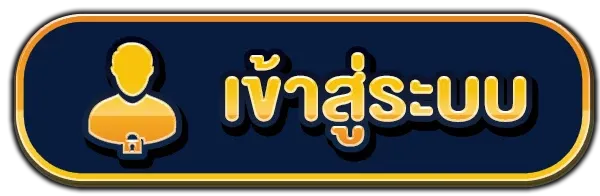 หน้าเข้าสู่ระบบ CEO88BET login เว็บพนันออนไลน์