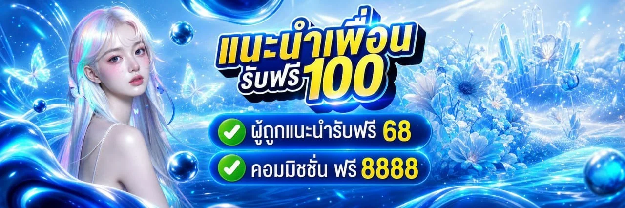 โปรโมชั่น ceo88bet
