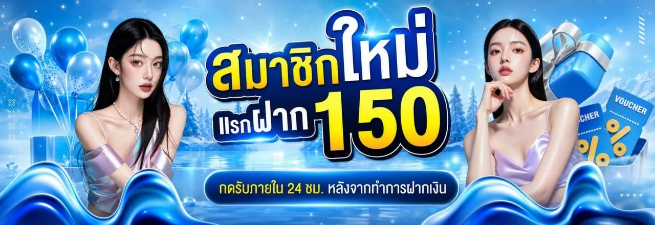 โปรโมชั่น ceo88bet